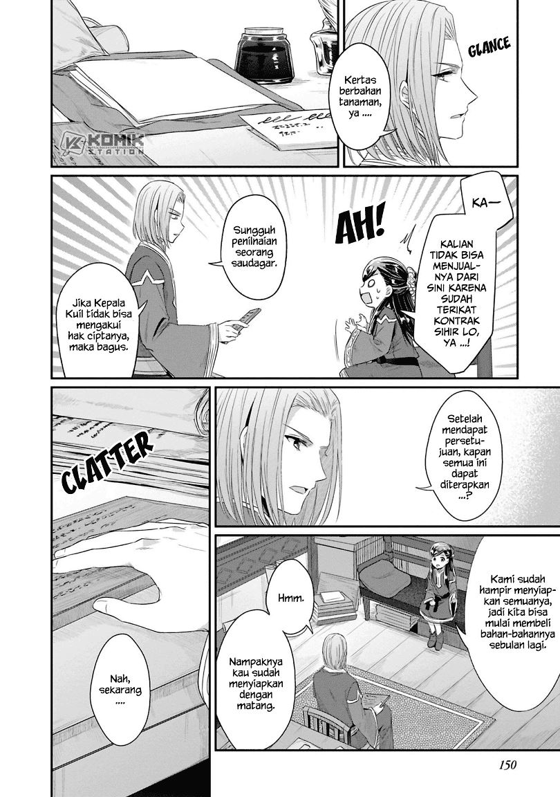 Honzuki no Gekokujou: Part 2